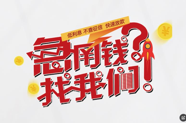 深圳宝安区1空放应急贷款|民间私人放款|深圳宝安区1生意贷款